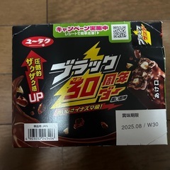 ブラックサンダー20入り