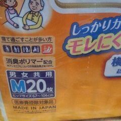 【まだ受付中】ライフリー 大人用紙おむつ 横モレあんしんテープ止め M 4回吸収 22枚 + あんしん尿とりパッド スーパー3回吸収 13枚 ② 早い者勝ちです✨✨の画像