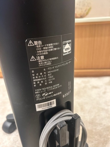 デロンギ　オイルヒーター 