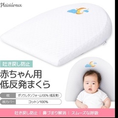 赤ちゃん用枕　ベビー枕