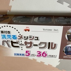 西松屋　扉付き　洗える　メッシュ　ベビーサークル