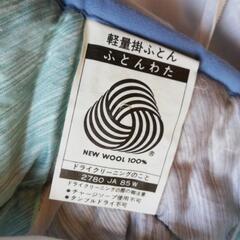 軽量！ 掛け布団 カバー付き！ 毛100% ダブルサイズ / 中古品の画像