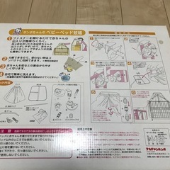 ベビーベッド蚊帳の画像