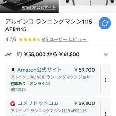 値下げ2月9日まで ランニングマシン