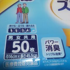 【まだ受付中】ライフリー ズレずに安心 紙パンツ用 極うすパッド 2種 22枚 + おまけ（おしりふき）⑤ 早い者勝ちです✨✨の画像