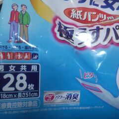 【まだ受付中】ライフリー ズレずに安心 紙パンツ用 極うすパッド 2種 22枚 + おまけ（おしりふき）⑤ 早い者勝ちです✨✨の画像