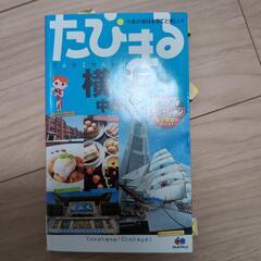 たびまる中華街