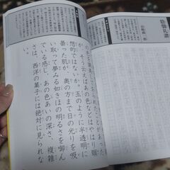 【まだ受付中･送付可能】中古帯付 えんぴつで脳を鍛えるなぞりがき 齋藤孝監修 宝島社 早い者勝ちです✨✨の画像