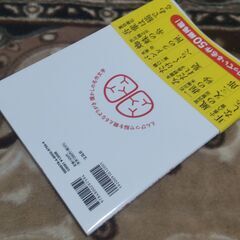 【まだ受付中･送付可能】中古帯付 えんぴつで脳を鍛えるなぞりがき 齋藤孝監修 宝島社 早い者勝ちです✨✨の画像