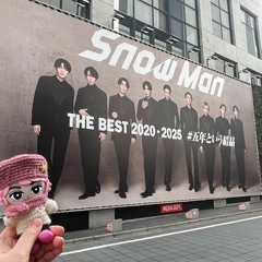 SnowMan大好きな方⛄️お友達募集‼️ - 友達
