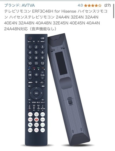 テレビリモコン ERF3C46H for Hisense ハイセンスリモコン ハイセンステレビリモコン 24A4N 32E4N 32A4N 40E4N 32A48N 40A48N 32E45N 40E45N 40A4N 24A48N対応（音声機能なし）