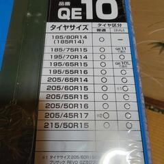 バイアスロン正規品 QE10 タイヤチェーン 非金属 カーメイト バイアスロン クイックイージー 195/65r15 205/45R17 の画像
