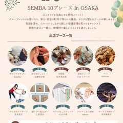 wellness picnic　〜 心とカラダが喜ぶ、健康の贈り物 〜