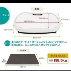 ぶるぶるマシンの画像