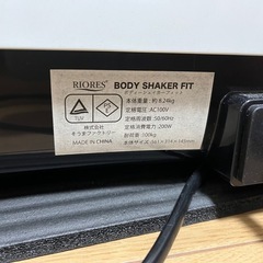 ぶるぶるマシンの画像