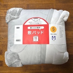 新品】ニトリ Nウォーム ダブルスーパー 敷きパッド シングル (なお 
