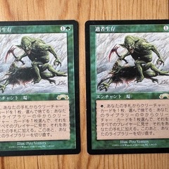 MTG 適者生存 日本語 2枚