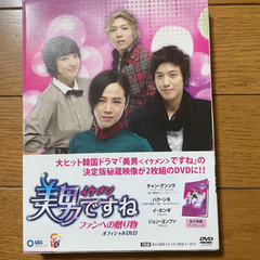 美男ですね  DVD