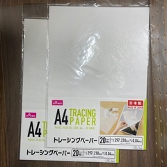 【新品未使用】トレーシングペーパー　A4サイズ