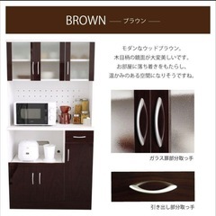 〈取引中〉定価36900円　キッチンボード　食器棚　新品同様