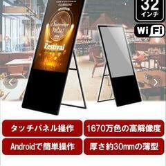 デジタルサイネージ32インチ　１ヶ月利用 デジタルサイネージ32インチ 1ヶ月利用