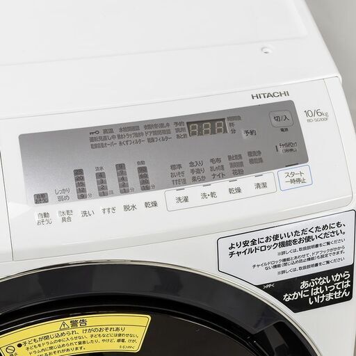 GL3220【訳あり特価 / セール品】 日立 ドラム式洗濯乾燥機 BD-SG100FL 2020年製 洗濯10kg 乾燥6kg 徹底分解クリーニング済み ビッグドラム ヒートリサイクル乾燥 風アイロン 自動おそうじ 京都 大阪 滋賀 おすすめ