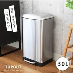 ペダル式 ダストボックスゴミ箱足踏み 式 30Lリットル