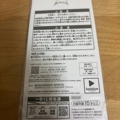 ラバーチャームの画像
