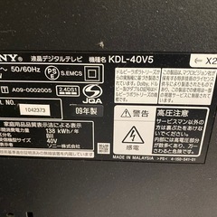 【ジャンク品】SONY KDL-40V5 40インチ液晶テレビの画像