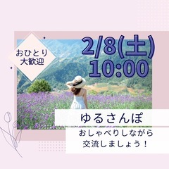 2/8（土）10時〜🌸ゆる散歩🌸モーニング🥯カフェ会☕️in博多