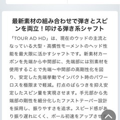 TOUR AD HD 6S コブラスリーブ付　フェアウェイウッド用の画像