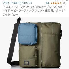 iENT  イエント  クーファンバッグ