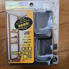 ディアウォール【未使用】1個