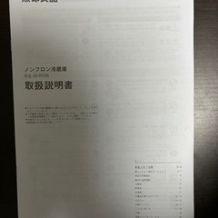 冷蔵庫の画像