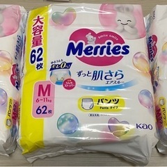 メリーズ　パンツタイプMサイズの画像