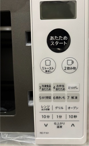 電子レンジ