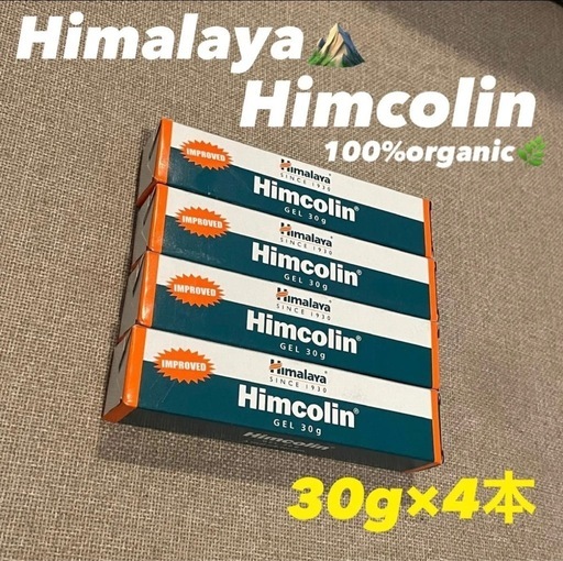 Himalaya ヒムコリンクリーム 30g×4本