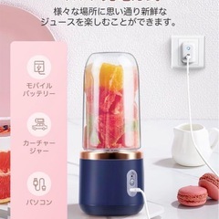 ❤️新品❤️ジューサー ミキサー 22000回転 ステンレス Type-C充電式 コードレスの画像