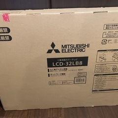 決まりました！新品MITSUBISHI32型テレビ