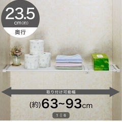 ニトリ　ポールスライド棚の画像