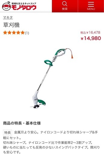 makita　マキタ　電動草刈機 MUR2500