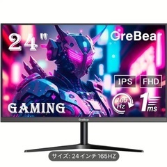 165Hのゲーミングモニター 24インチ - FHD 1080P 