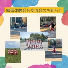 体験会＆お楽しみ会 - スポーツ