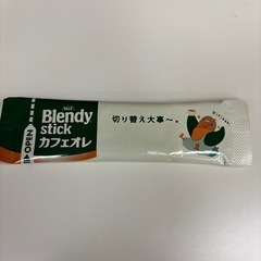 ブレンディスティック
