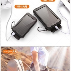 新品　モバイルバッテリーの画像