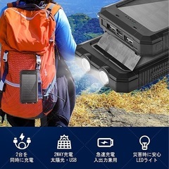 新品　モバイルバッテリーの画像
