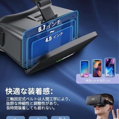 新品　VRゴーグル スマホ用 の画像
