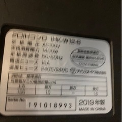 値下げ！IH二口コンロ　アイリスオーヤマの画像