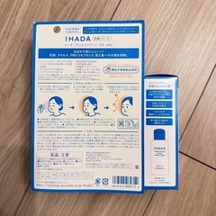 IHADA 花粉対策　アレルスクリーンEX100g  薬用消毒ハンドジェル80mlの画像