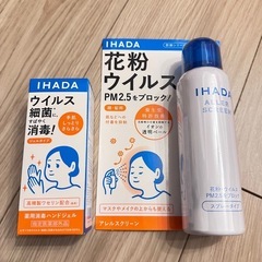 IHADA 花粉対策　アレルスクリーンEX100g  薬用消毒ハ...
